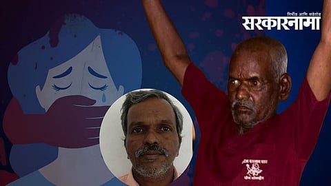 Sangli Rape Case .jpg