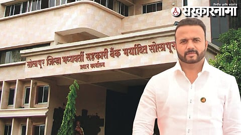 Solapur Dcc Bank-Jaykumar Gore