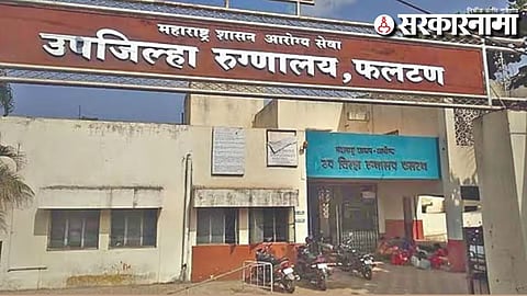 Phaltan Sub-District Hospital
