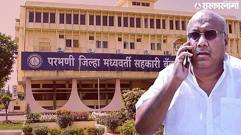 Parbhani DCC Bank; Chairman Ramprasad Bordikar