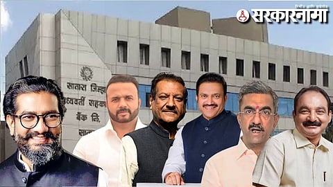 Satara Dcc Bank Election