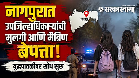 Kidnapping Case Nagpur