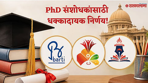 Maharashtra's BARTI, SARTHI and Mahajyoti PhD fellowship