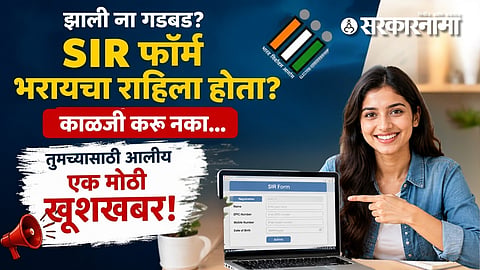 SIR Form Deadline Extended: Check the New Last Date