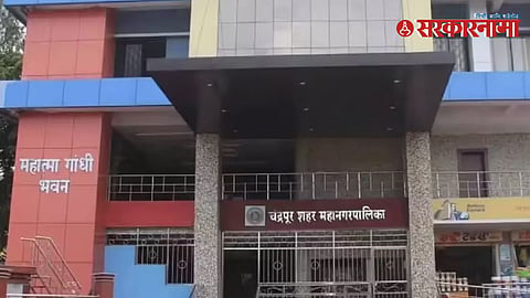 Chandrapur Municipal Corporation | General Body Meeting | Political Row