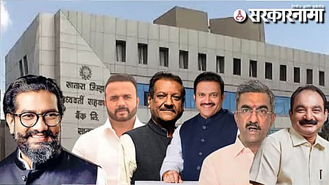 Satara DCC Bank Election