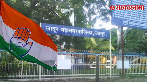 Latur Municipal Corporation | General Meeting