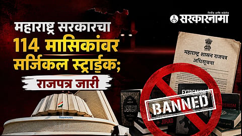 Maharashtra government bans 114 radical publications