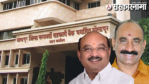 Solapur Dcc Bank : कल्याणशेट्टींची हसापुरेंसाठी फिल्डिंग : भाजपच्या सहकारातील बड्या नेत्याने स्वतंत्र बैठक घेत दिला शह... 