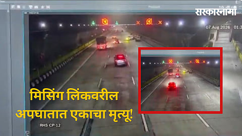 Mumbai Pune Expressway Accident | Missing Link Crash