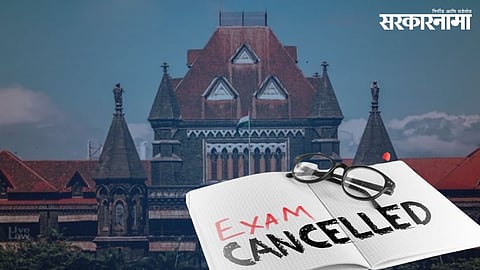 Maharashtra Clerk Exam Cancelled | MPSC Exam Row