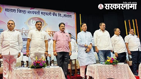 satara Dcc Bank Metting