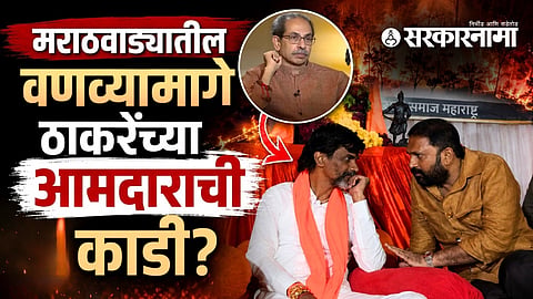 Manoj Jarange Patil vs Sanjay Jadhav controversy