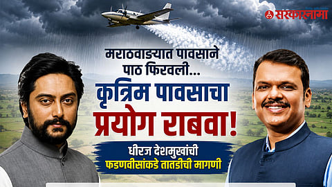 Dhiraj Deshmukh on Marathwada Rain