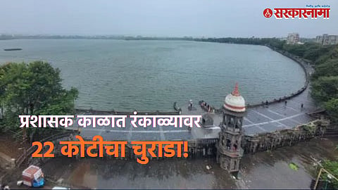 Rankala Lake Development | Kolhapur Civic Spending