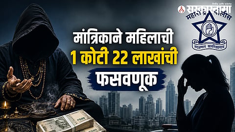 Mumbai Police