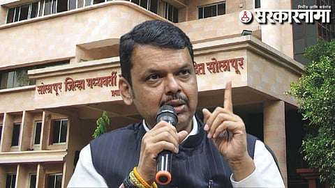 Solapur Dcc Bank-Devendra Fadnavis