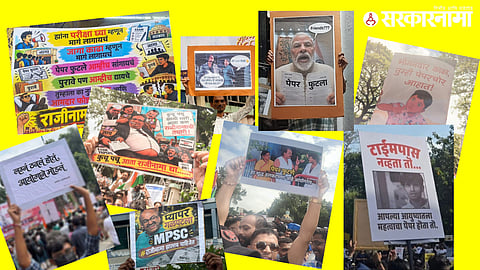 MPSC Students Protest Pune