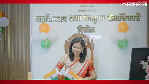 Tehsildar Pratiksha Tejankar