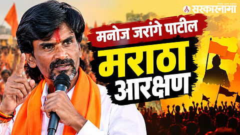 Manoj Jarange Patil