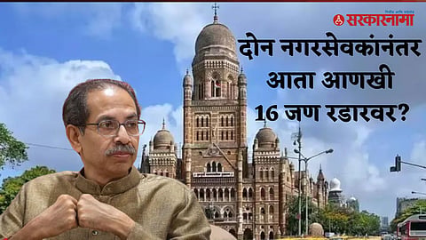 BMC Election Dispute, UBT Corporator Disqualification