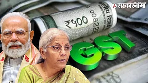 GST Council Meeting