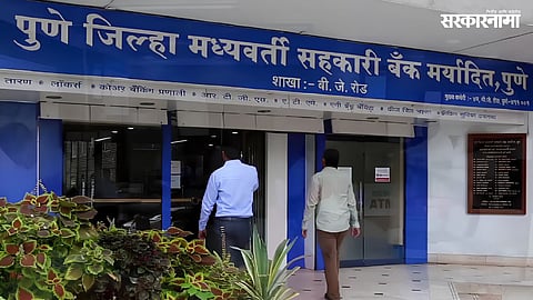 Pune District Bank Election Dispute | Shirur Assault