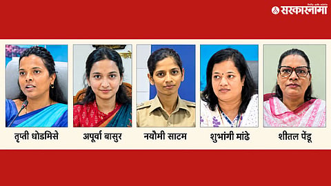 Sindhudurg women officers