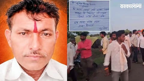 Maratha Reservation Protest | Latur Youth Death