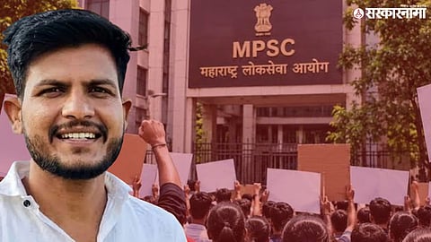 Pune MPSC Student End Life Case; Prathamesh Deshmukh