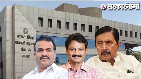 Balasaheb patil-Nitin patil-Ramraje naik nimbalkar