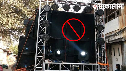 Ahilyanagar DJ Ban
