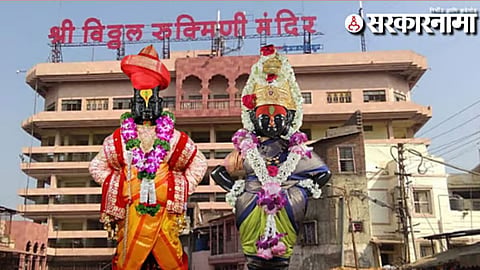Pandharpur Vitthal Mandir