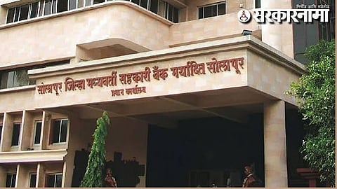 Solapur DCC Bank