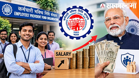 EPFO New Rules