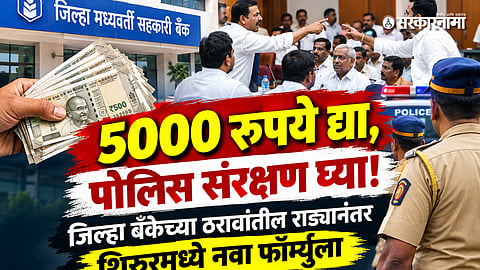 District Bank Election