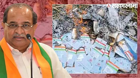 Junnar Postal Department Aadhaar PAN ATM Documents Burning Case; Radhakrishna Vikhe Patil
