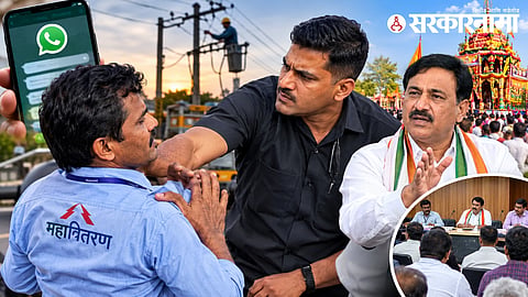 Haregaon Wireman Assaul