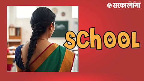 Shrirampur school dispute