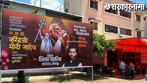 Shikhar Pahariya