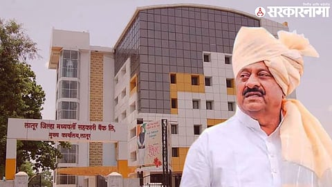 Latur District Central Cooperative Bank; Babasaheb Patil