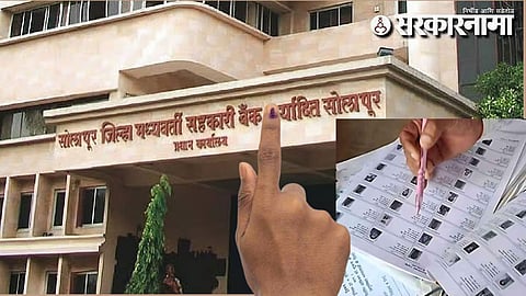 Solapur DCC Bank Voter List