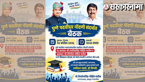 Mohite Patil