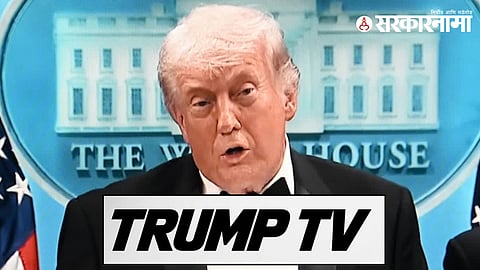 White House Trump TV