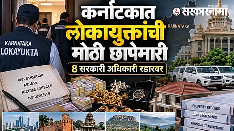 Karnataka Lokayukta raid on government officials
