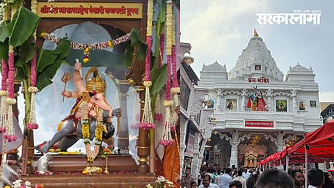 Pune Ganeshotsav