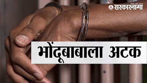 Latur POCSO Case
