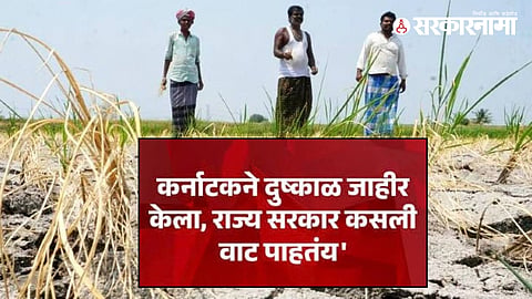 Karnataka Drought