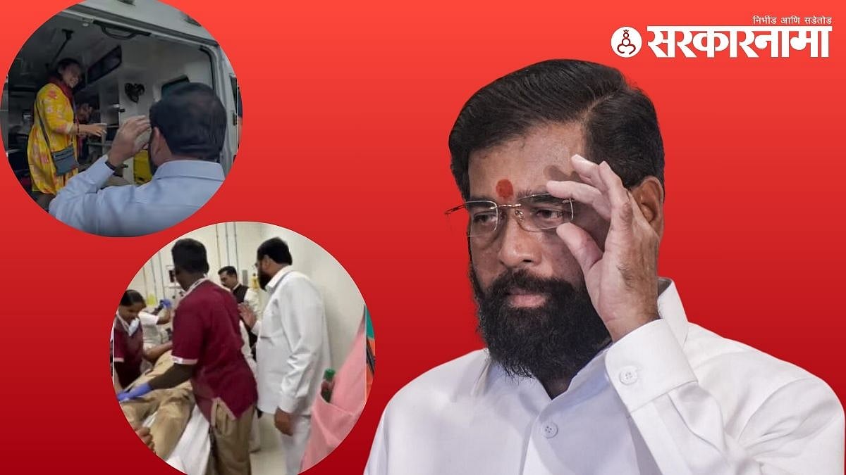 शिंदेंच्या तत्परतेने पोलीस निरीक्षकाचा जीव वाचला