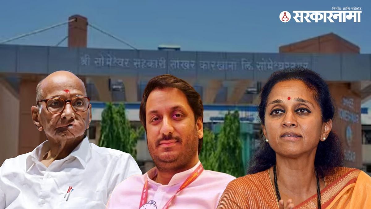 सोमेश्वर साखर कारखाना निवडणुकीवर पवार कुटुंबात चर्चा
